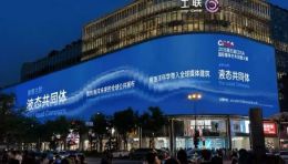 2026第五届CDSA国际媒体艺术创意大赛启动仪式圆满举行
