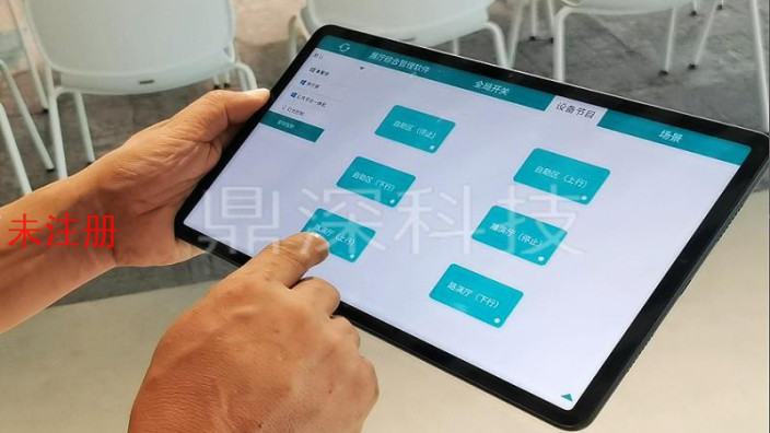 展厅智能中控系统-智慧中控管理系统-中控系统