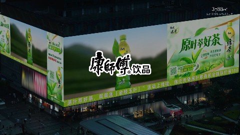 康师傅喝开水与康师傅绿茶携手点亮3788 “亚洲之光”地标巨幕！