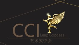 CCI文化创意行业“飞跃女神”奖评选Leap Goddess