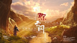 探弥·云冈：超沉浸数字光影+XR大空间展览