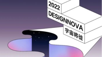 作品征集｜2022第十届DESIGNNOVA天鹤奖<b>国际创新</b>设计大赛超一流评委名单出炉！