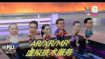 颠覆传统报道！Pixotope ARVS Edition让选举直播吸睛无数