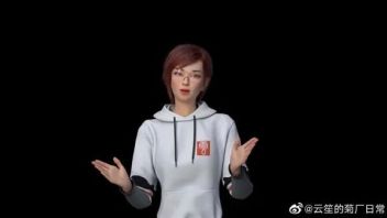 大攀创新丨盘点 哪些大厂有虚拟人？
