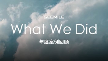 视美乐2024<b>年度案例</b>回顾