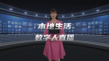 1分钟告诉你本地生活服务商如何用<b>数字人直播</b>为商家店面引流！
