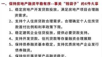 喜大普奔，3万亿投入！2023年80+房地产“重生”！