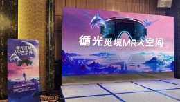 MR大空间：文旅产业的新引擎与机遇之门
