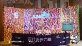 中国建筑协会成立180度子弹时间互动