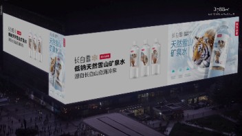 重庆火炉模式开启？农夫山泉·长白雪登陆山城，解锁<b>夏季</b>冰凉！
