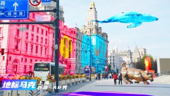 AR＋娱乐/旅游/购物/教育 国内元宇宙地标媒体运营商