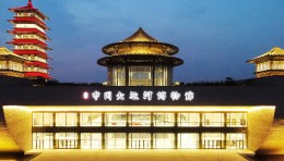项目案例：中国大运河博物馆