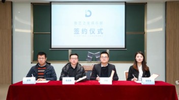 签约｜深圳市<b>比特视讯</b>有限公司加入数艺之友俱乐部