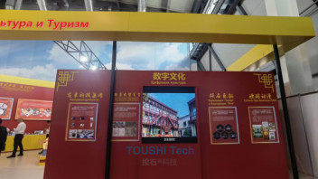 投石联合南京大学中国<b>古典艺术</b>AI计算、生成与美育实践展亮相第七届中俄博览会