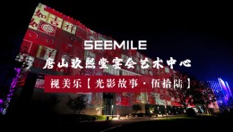 勾勒城市艺术轮廓，夜色下邂逅浪漫玖熙堂