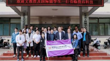 2023北京师范大学国际留学生中国长三角·实践行代表团莅临投石科技调研座谈