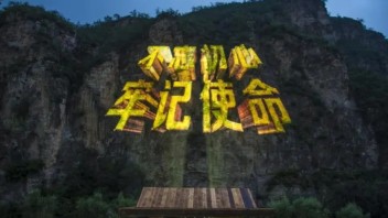 鸿蓝文化|<b>山体投影</b>:打造不一样的景观视觉