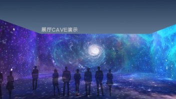 校史馆CAVE沉浸式观影动画