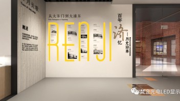 梵企院史馆设计 | 触摸历史，激扬未来