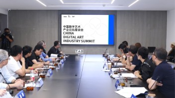 “推动中国数字<b>艺术产业</b>高质量发展”座谈会在中央美院美术馆召开