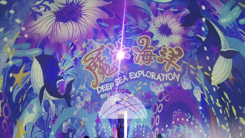 魔法海洋公园球幕影院奇遇记