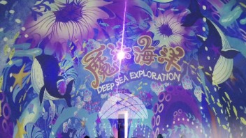 魔法海洋公园球幕影院奇遇记