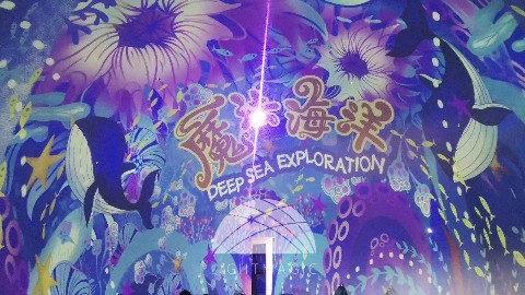 魔法海洋公园球幕影院奇遇记