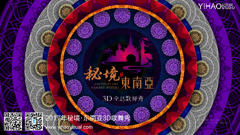 【秘境·东南亚】3D全息歌舞秀

SECRET·SOUTHEAST ASIA 3D LIVE SHOW