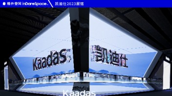 凌厉开合的虚实空间👊丨凯迪仕2023展馆