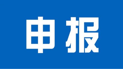 【申报】关于开展第三批江苏省文化和旅游重点实验室申报工作的通知