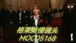 Lisa格莱美慢镜头在奥斯卡颁奖典礼

