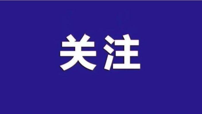 《2026年前三季度旅游行业投资与游乐装备采购指数调研报告》发布