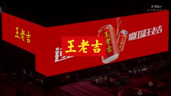 嘞是<b>重庆</b>，吉运靠“龙”，雄起！过吉祥年，喝红罐王老吉！