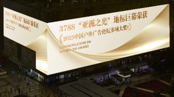 喜报 | 3788“亚洲之光”地标巨幕荣获2025中国户外广告论坛多项大奖！