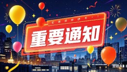 WORLDDIDAC ASIA 2025第十一届亚洲教育装备博览会暨人工智能教育大会