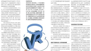 <b>钟建辉</b>，今年AR/VR产业或迎来补偿发展期