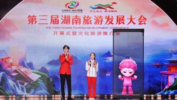 世优科技“1+2+N”，助力湖南旅发大会“火<b>出圈</b>”