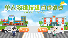 禁毒知识竞赛答题系统-禁毒知识抢答系统-禁毒科普体验馆