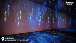 索诺克投影&汾阳博物馆