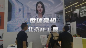 世优科技携AI数字人产品亮相<b>北京</b>InfoComm China 2024！