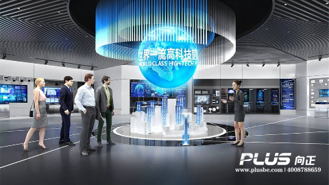 杭州高新区（滨江）展厅