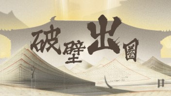 魔法境，愿以数字为舟，载文明远航！