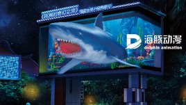 福建台湾小镇裸眼3D I 探索海底世界的奥秘