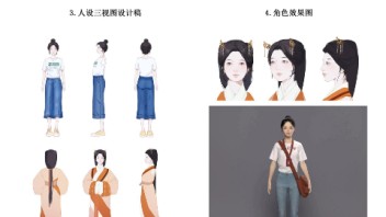 中国国家博物馆数智人“<b>艾雯雯</b>”是山工艺“校友”