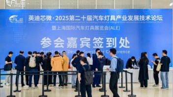 全球车灯风向标 | 2025ALE盛大启幕，点亮车灯未来之光