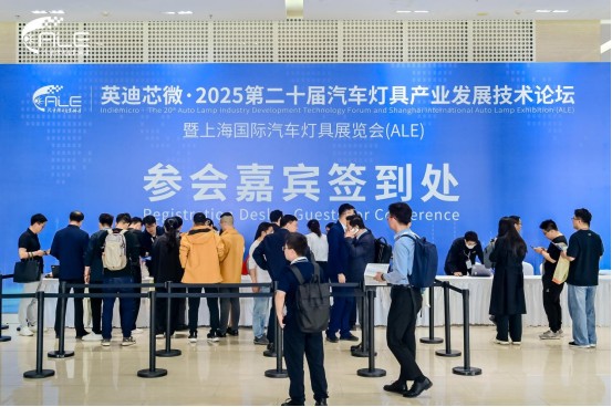 全球车灯风向标 | 2025ALE盛大启幕，点亮车灯未来之光