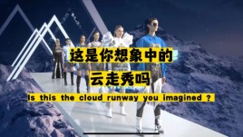 绿幕服装走秀：时尚的虚拟世界