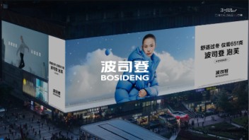 波司登×雎晓雯|优雅登陆亚洲第一屏