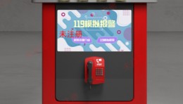119电话模拟报警体验系统-电话报警体验系统-消防展厅互动