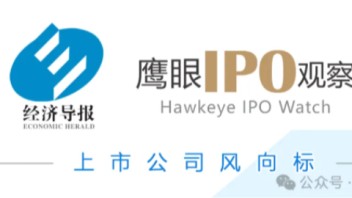 曾承接多项地标性照明工程，豪尔赛行贿风波<b>调查</b>